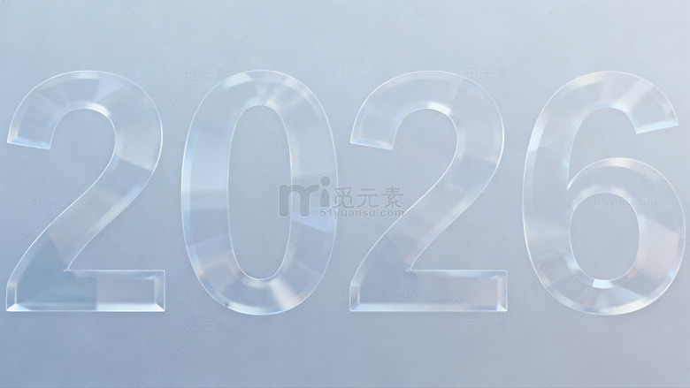 透明数字2026新年背景
