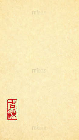 古韵印章艺术图片