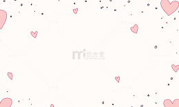 粉色心形浪漫背景设计