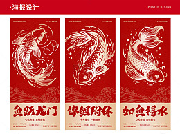 高考鱼跃龙门系列海报