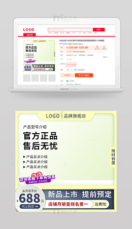 电商通用产品图