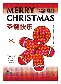圣诞姜饼人快乐节日海报设计