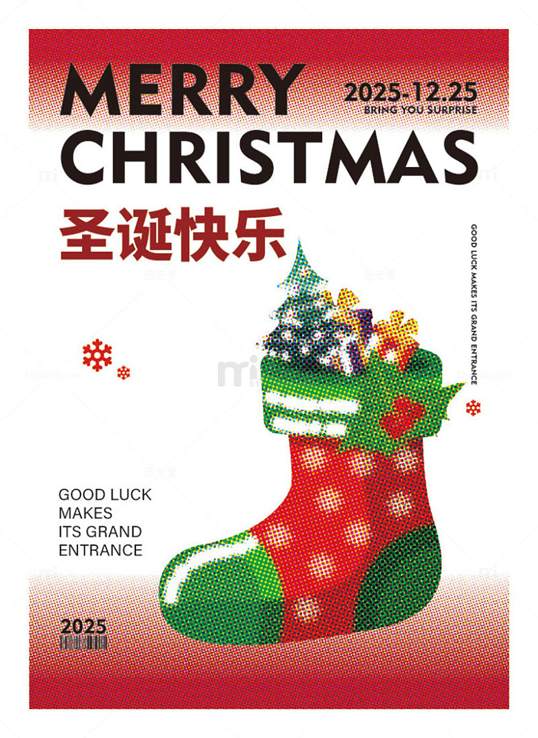 圣诞快乐节日海报祝福设计