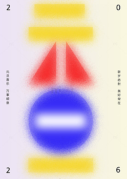 抽象艺术新年祝福图片设计素材