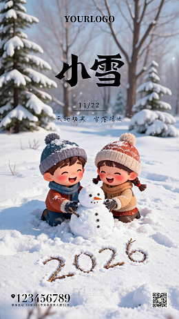 卡通风冬季雪景海报设计素材
