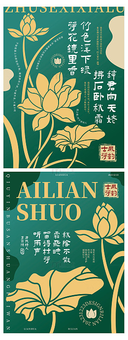 古风莎韵茶叶包装设计素材