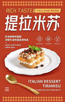 意大利甜点提拉米苏美食海报