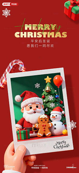 圣诞卡通节日海报