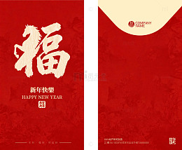 马年新年红色喜庆红包设计素材