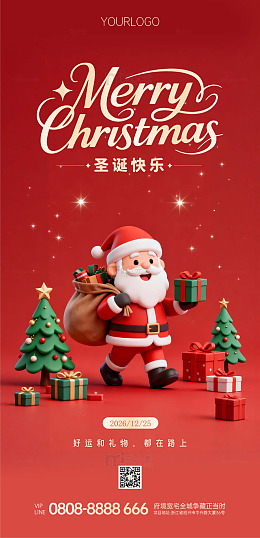 圣诞节可爱圣诞老人海报