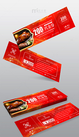 烤鸭代金券模板