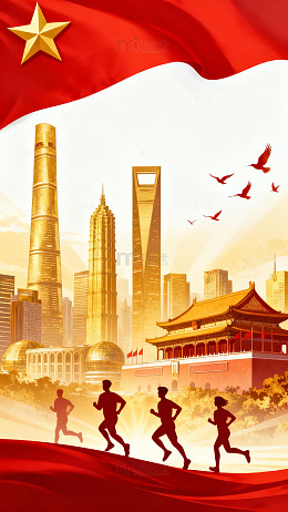 红旗飘扬下的城市奔跑