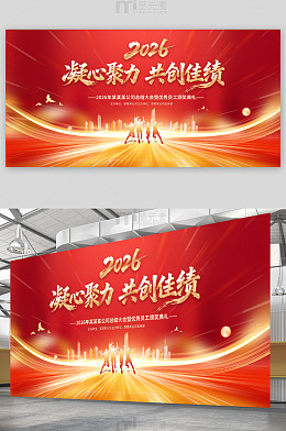 年会盛典舞台年会背景