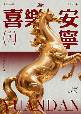 金色马雕塑新年贺卡设计