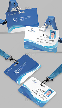 员工胸牌工作证
