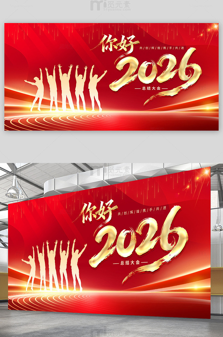 年会舞台背景模板
