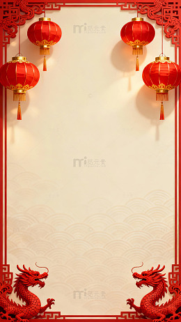 红色灯笼与龙图案的中式节日装饰背景
