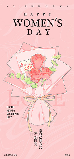 粉色系妇女节贺卡设计