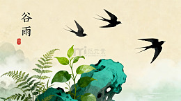 谷雨时节燕子飞绿植青石旁
