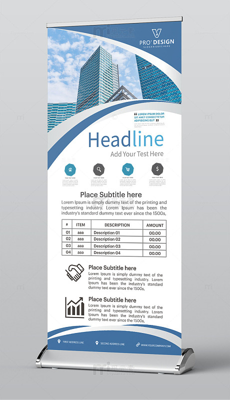 企业宣传展架设计