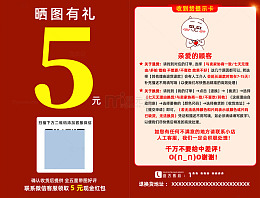 电商购物好评卡