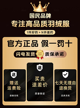 直播间正品保证宣传展板