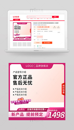 淘宝展示台主图