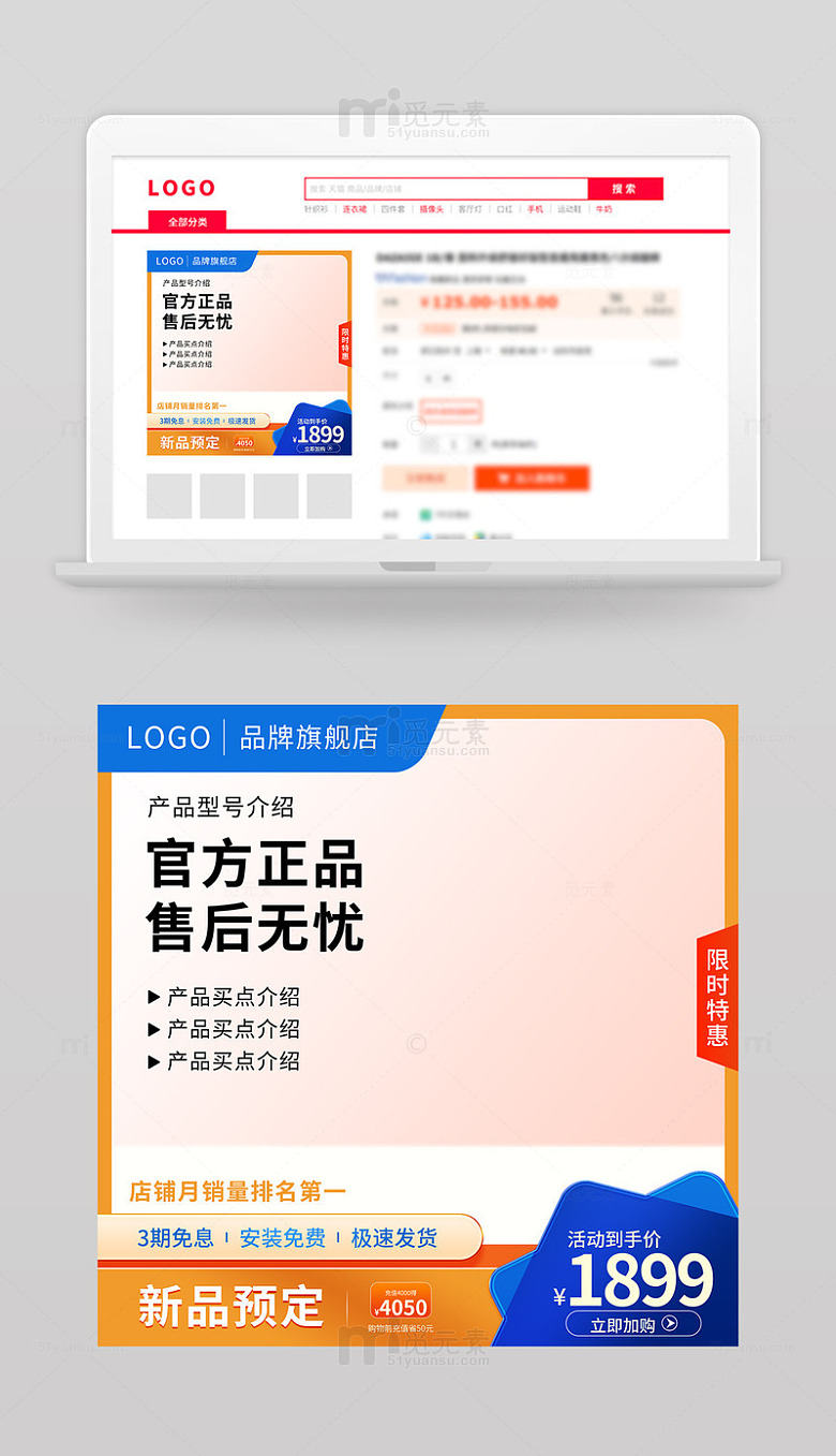 直通车主图模板
