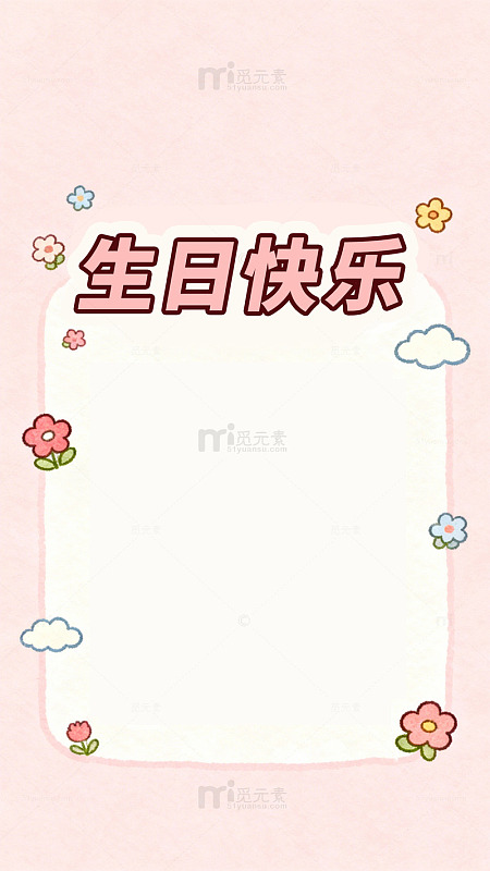 粉色卡片，粉色花朵，卡通框