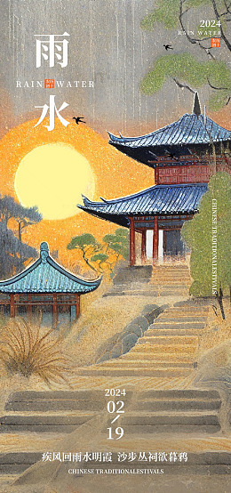 古风水墨风春节喜庆海报设计素材