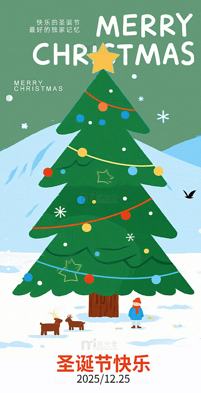 圣诞树节日贺卡设计素材