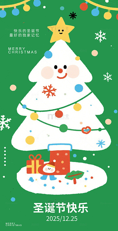卡通风圣诞节雪人树祝福海报