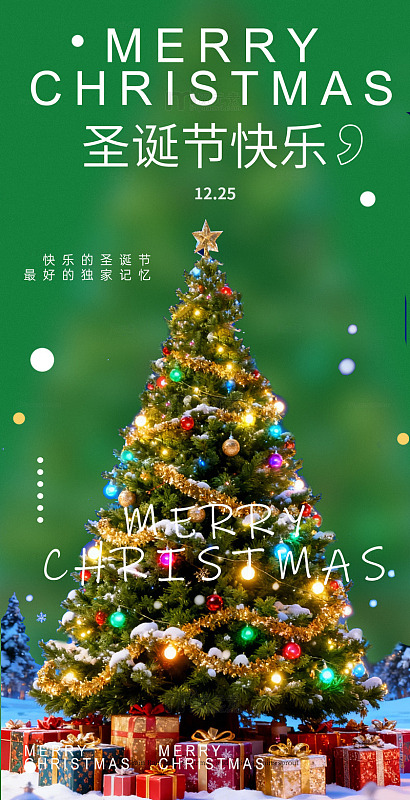 圣诞树彩灯贺卡设计素材