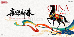 元旦春节国潮插画背景板展板