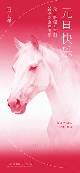 马年新年贺卡设计