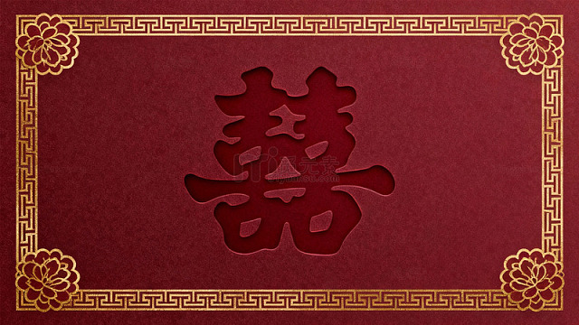 传统中国喜字装饰素材