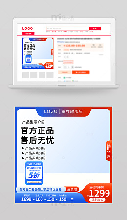 直通车主图PSD模板
