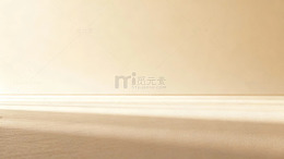 米色墙面与木质踢脚线