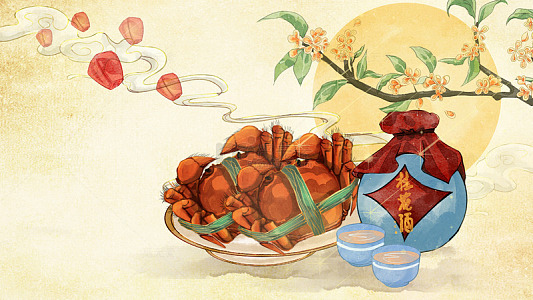 中秋佳节螃蟹美酒图