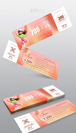 街舞代金券模板