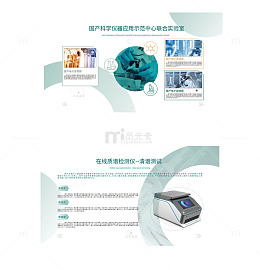 科技生物多媒体界面ui蓝色绿色