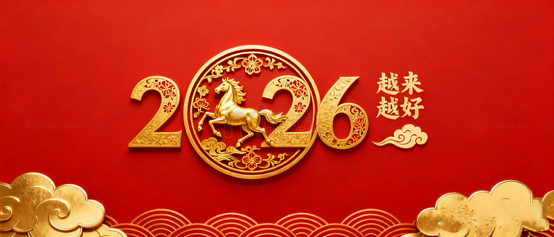 2026 马年金色花纹装饰图