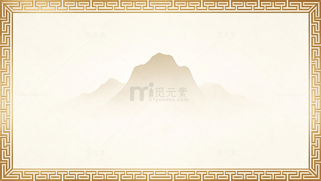 古风山水画边框设计素材