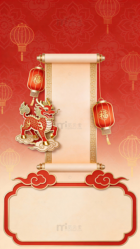 传统中国风喜庆春节卷轴装饰画