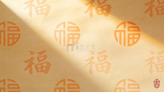 金光闪闪福字装饰图案设计素材