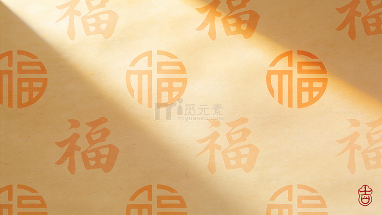 金光闪闪福字装饰图案设计素材