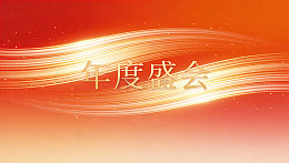 橙红流动光效背景图01