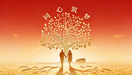 同心筑梦家庭树剪影海报