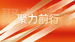 热力前行励志海报