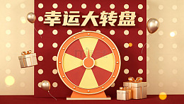 幸运大转盘游戏活动海报